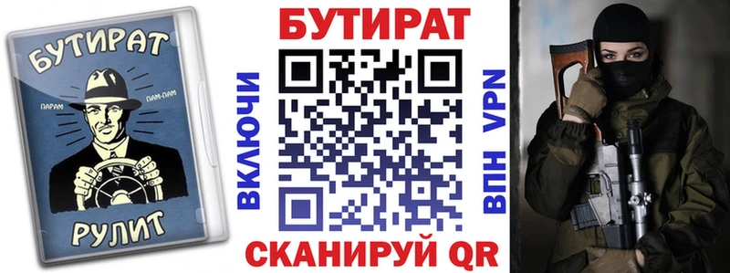 Бутират BDO 33%  продажа наркотиков  мега ONION  Ильский 