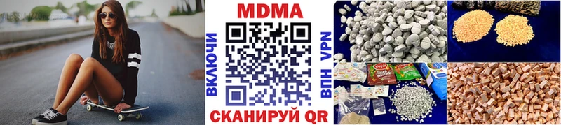 MDMA кристаллы Ильский